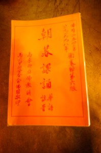 Chinese temple, Melaka